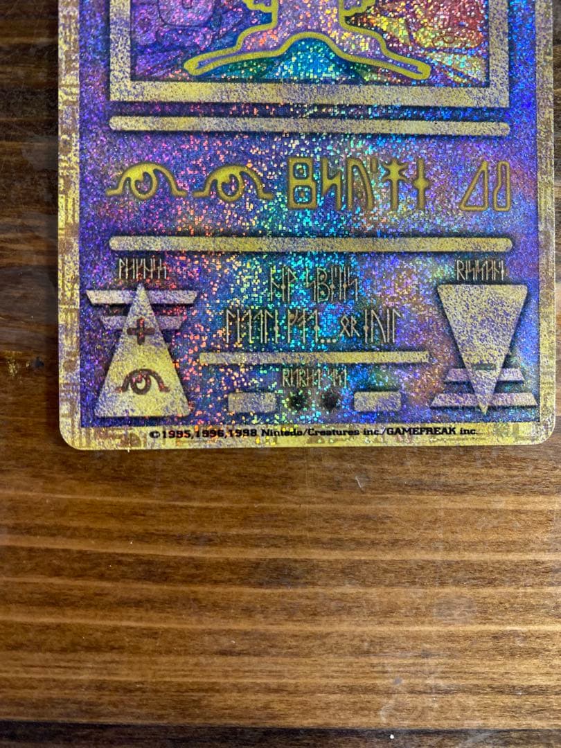 Bandai Revelation Lugia Pokémon holographic card with Ancient Mew and Leafon pamphlet from Japan