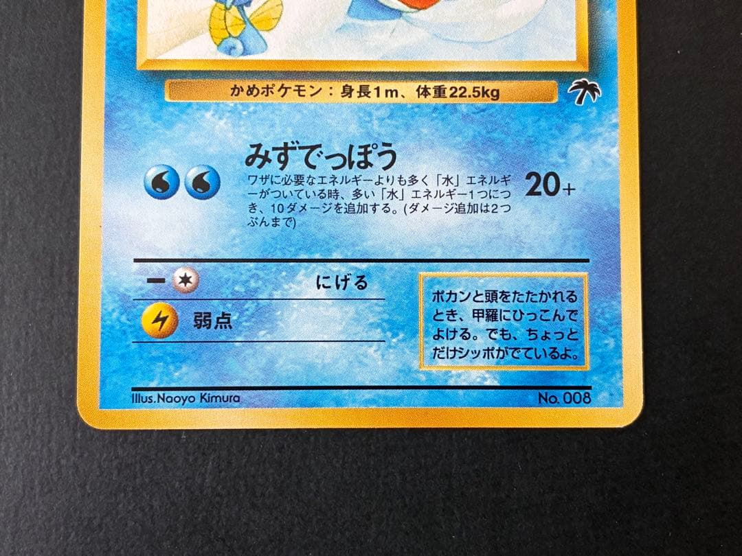 Bandai Cardcaptor Sakura Saian Island Movie limited edition promotion card in used but good condition