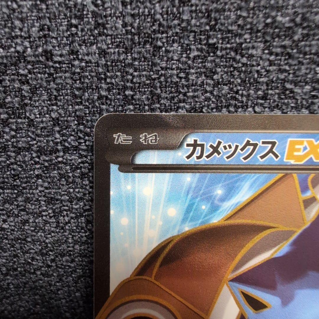 Pokemon Card Cramorant EX SR XY1 1st Edition collectible card model 061/060 in sleeve