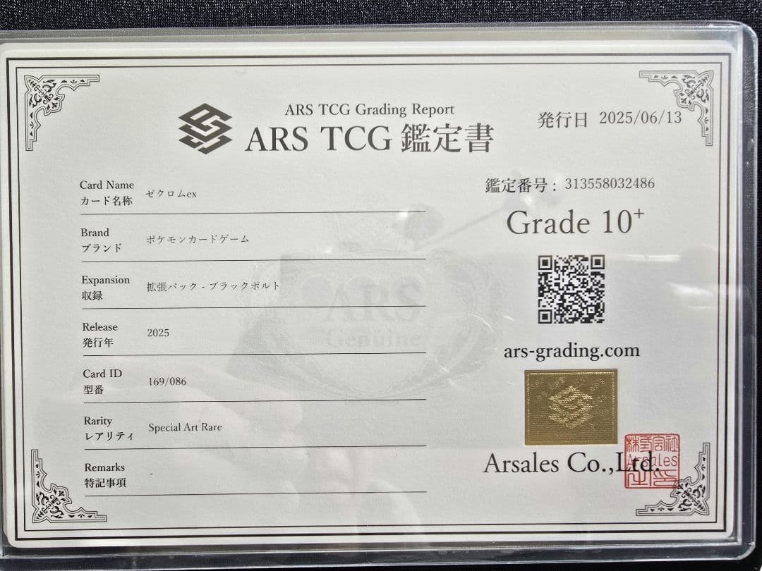 Pokemon Card Ars10+ Zekrom EX Sar Black Bolt graded Ars Grade10+ SAR rarity Japan import single card