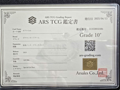 Pokemon Card Ars10+ Zekrom EX Sar Black Bolt graded Ars Grade10+ SAR rarity Japan import single card