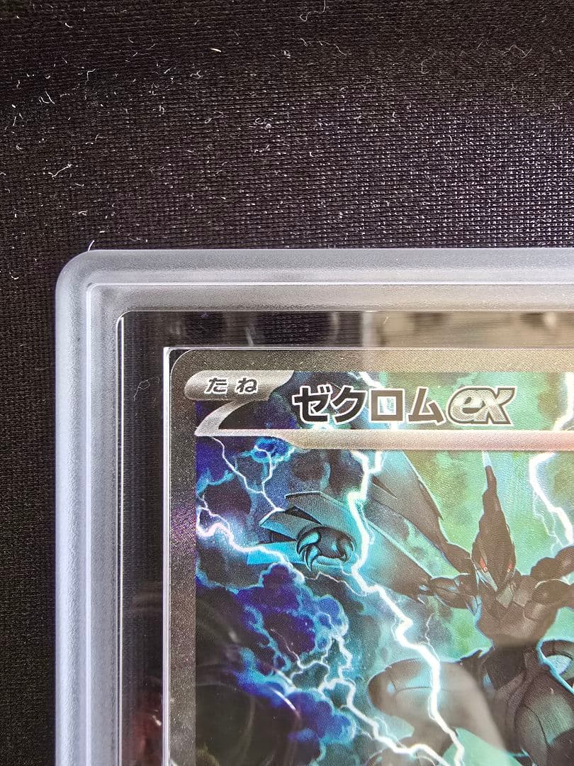 Pokemon Card Ars10+ Zekrom EX Sar Black Bolt graded Ars Grade10+ SAR rarity Japan import single card