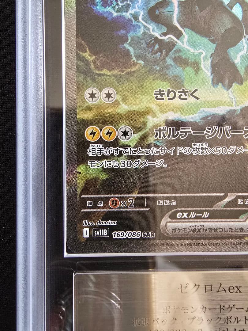 Pokemon Card Ars10+ Zekrom EX Sar Black Bolt graded Ars Grade10+ SAR rarity Japan import single card