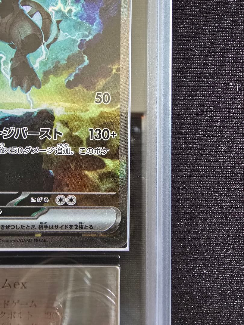 Pokemon Card Ars10+ Zekrom EX Sar Black Bolt graded Ars Grade10+ SAR rarity Japan import single card