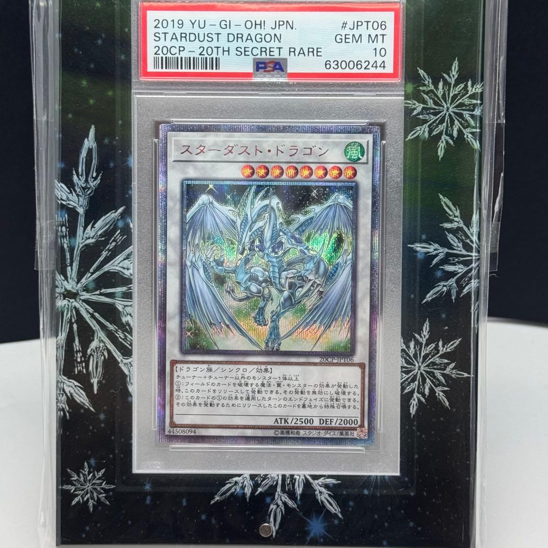 Yugioh Stardust Dragon 20th Secret Rare card graded PSA Gem Mint 10 with display case included