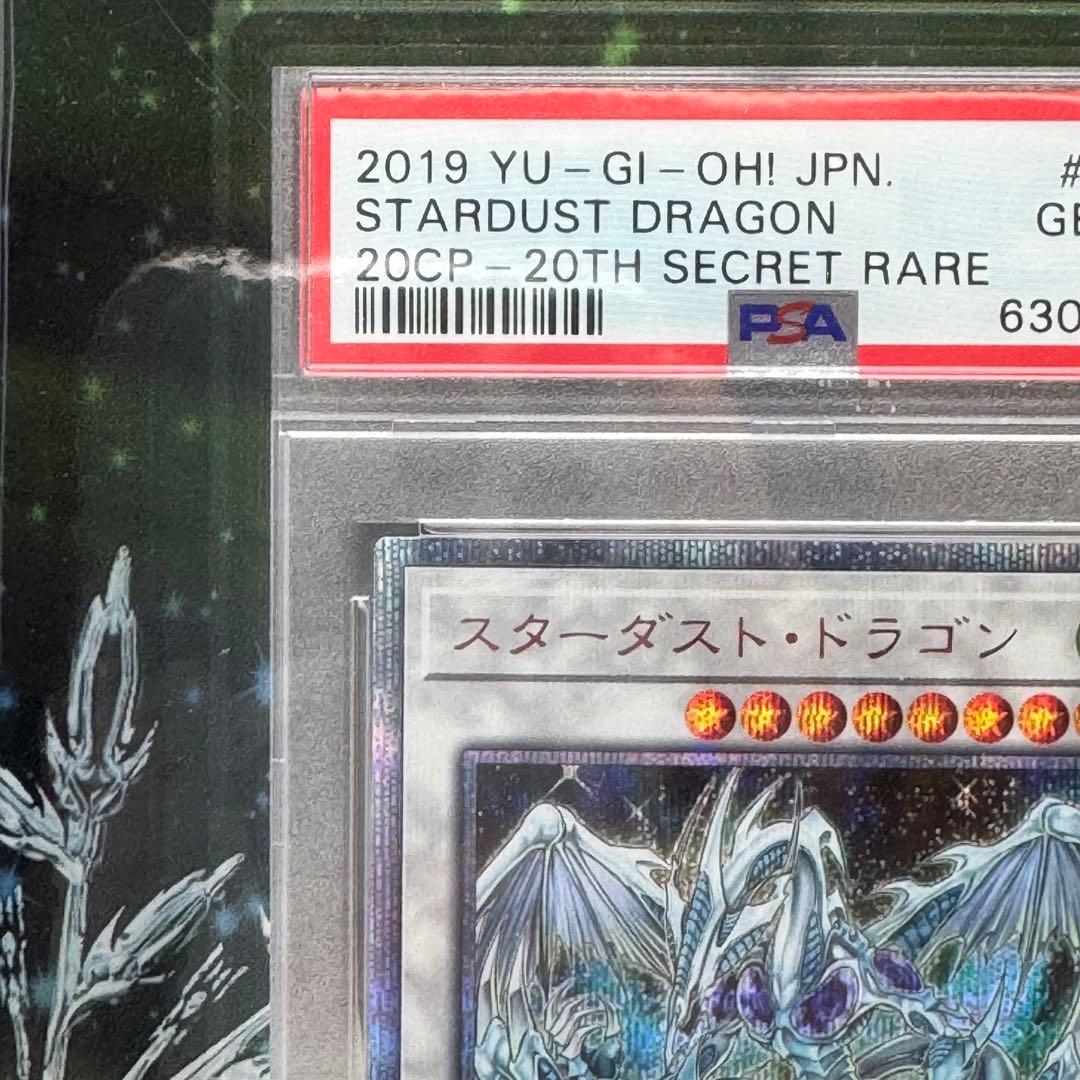 Yugioh Stardust Dragon 20th Secret Rare card graded PSA Gem Mint 10 with display case included