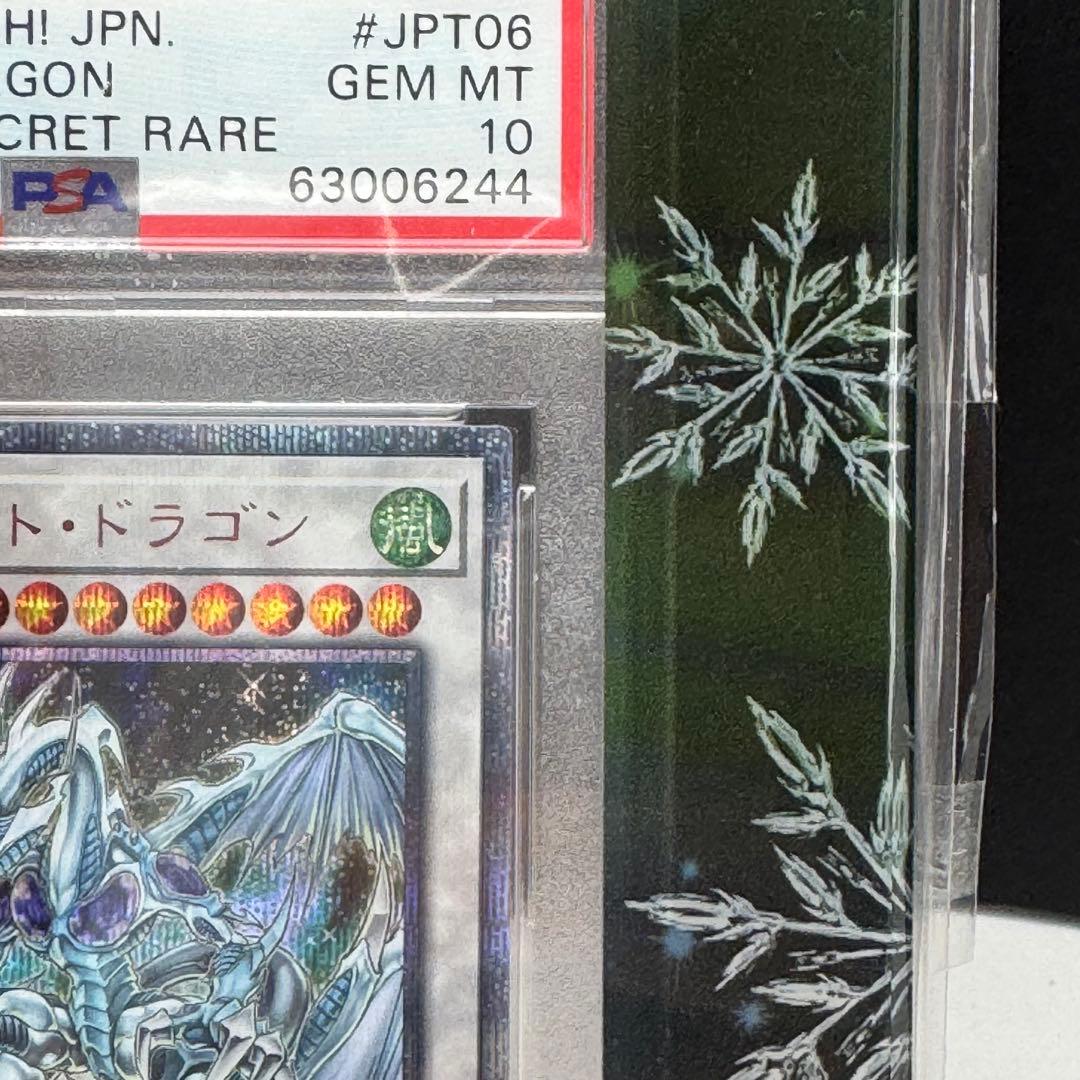 Yugioh Stardust Dragon 20th Secret Rare card graded PSA Gem Mint 10 with display case included