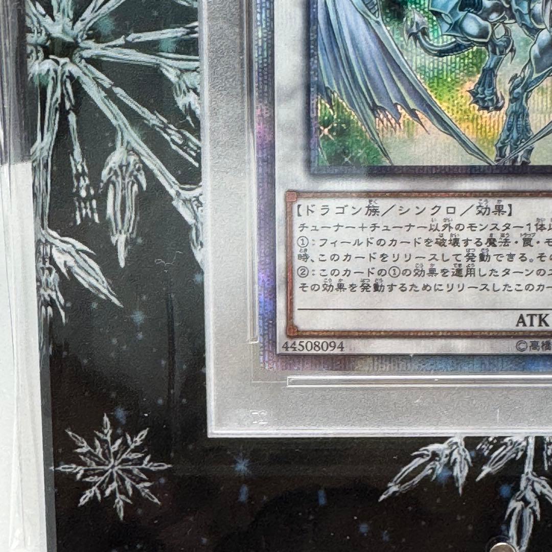 Yugioh Stardust Dragon 20th Secret Rare card graded PSA Gem Mint 10 with display case included