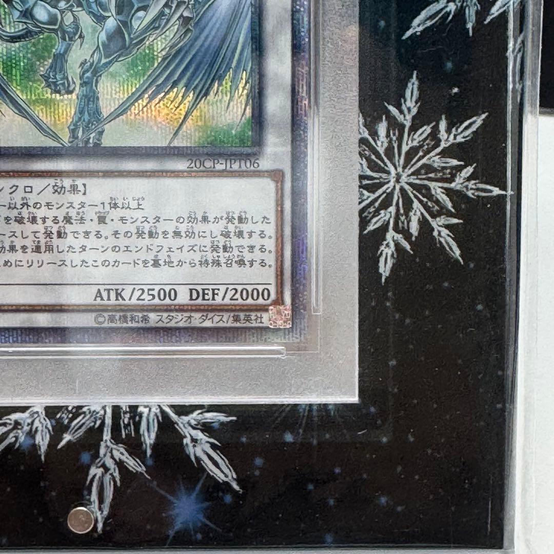Yugioh Stardust Dragon 20th Secret Rare card graded PSA Gem Mint 10 with display case included