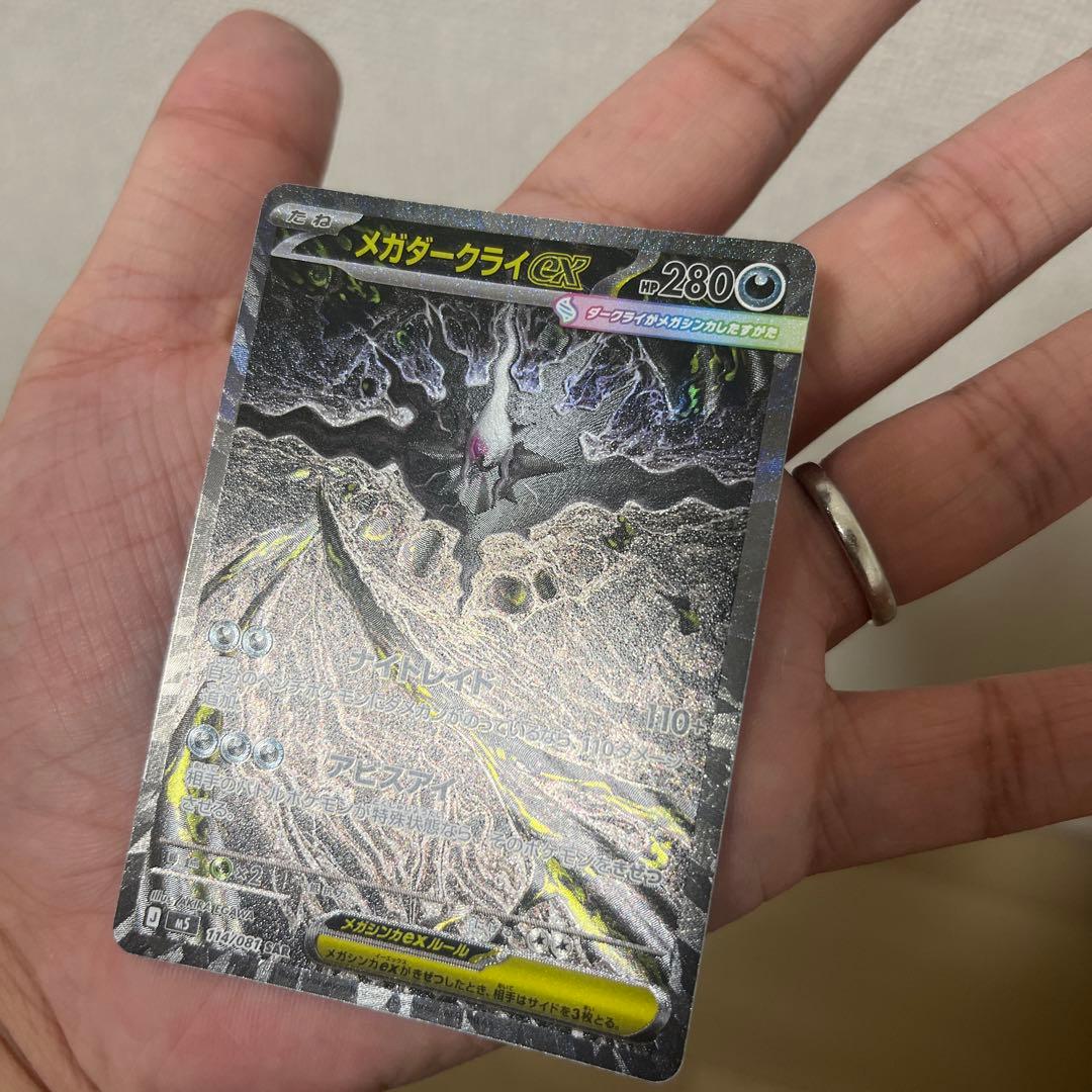 Mega Darkraiex SAR Abyss Eye Kiara 114/081 Japanese collectible card front view