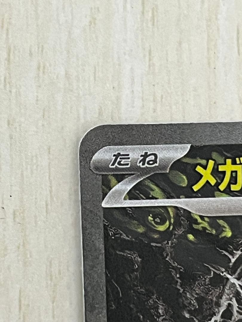 Mega Darkraiex SAR Abyss Eye Kiara 114/081 Japanese collectible card front view