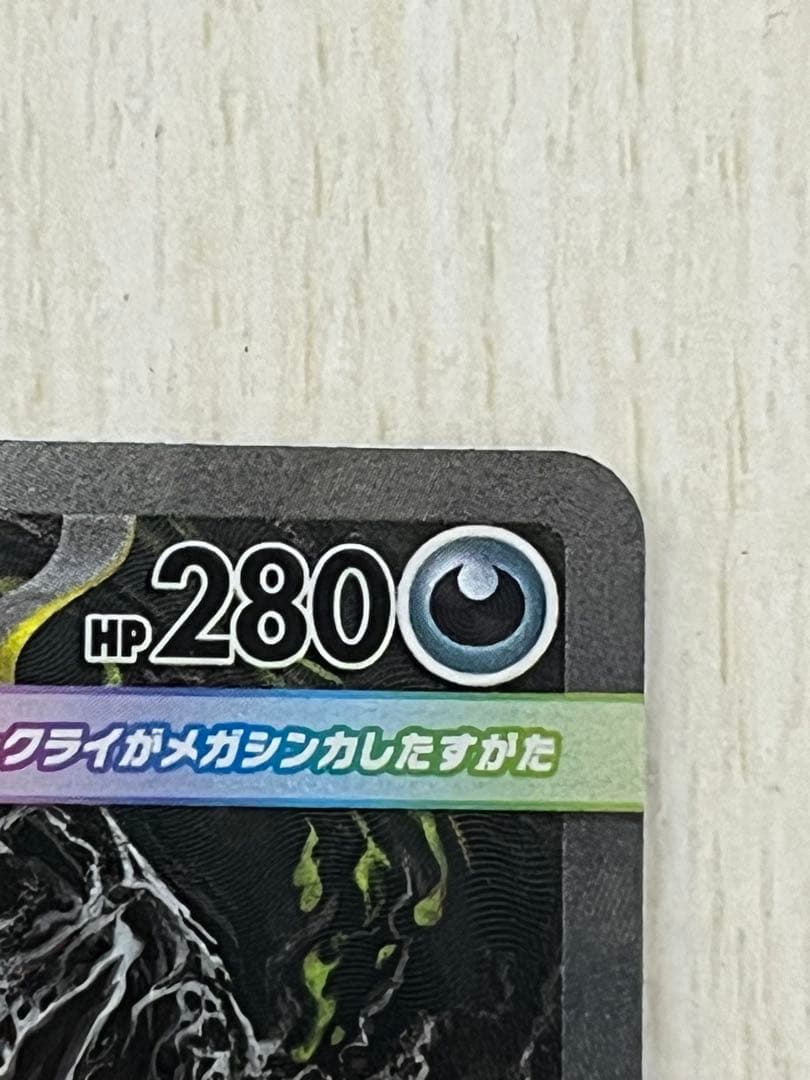Mega Darkraiex SAR Abyss Eye Kiara 114/081 Japanese collectible card front view