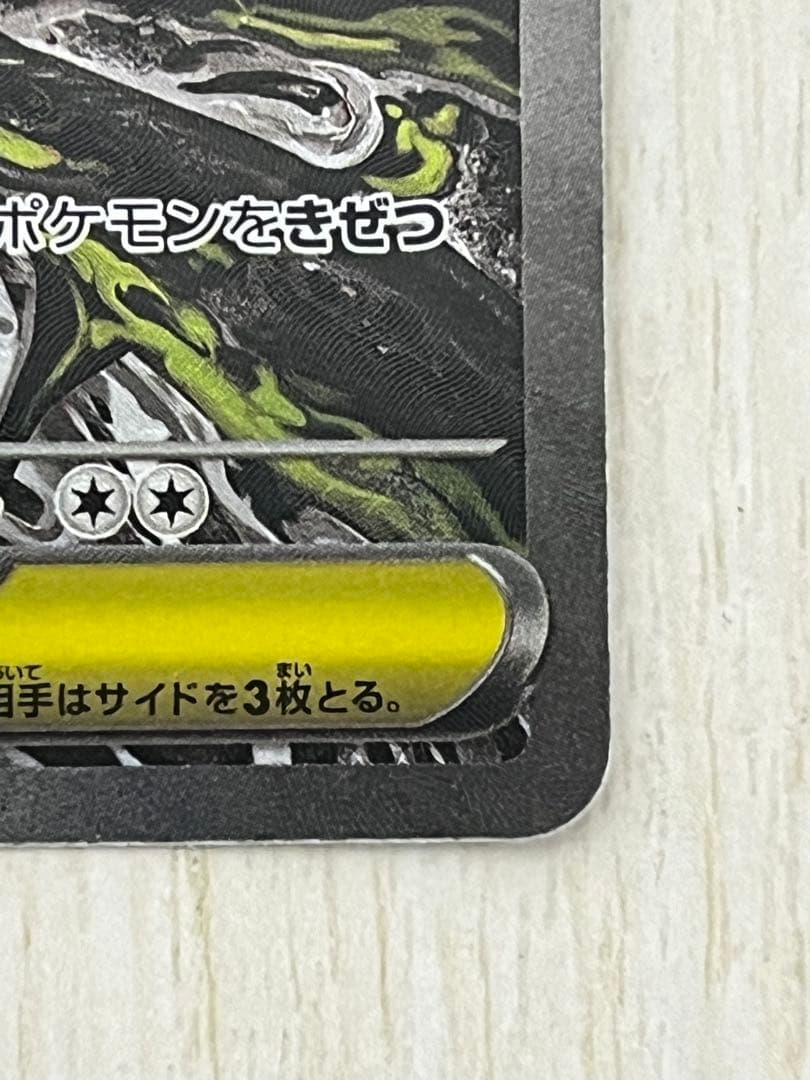 Mega Darkraiex SAR Abyss Eye Kiara 114/081 Japanese collectible card front view