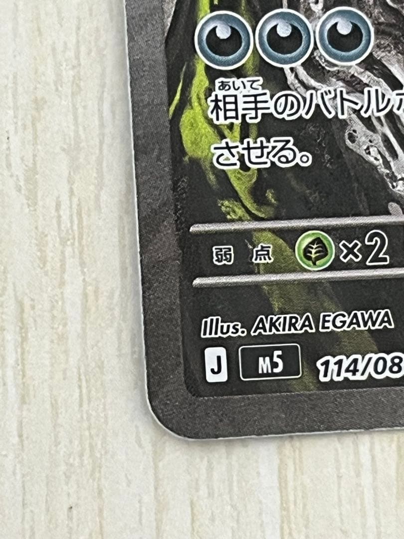 Mega Darkraiex SAR Abyss Eye Kiara 114/081 Japanese collectible card front view