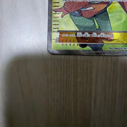 Bandai Pokemon Hologram Trainer Support Card Bell SR BW6 by Megumi Mizutani with visible scratches and dents