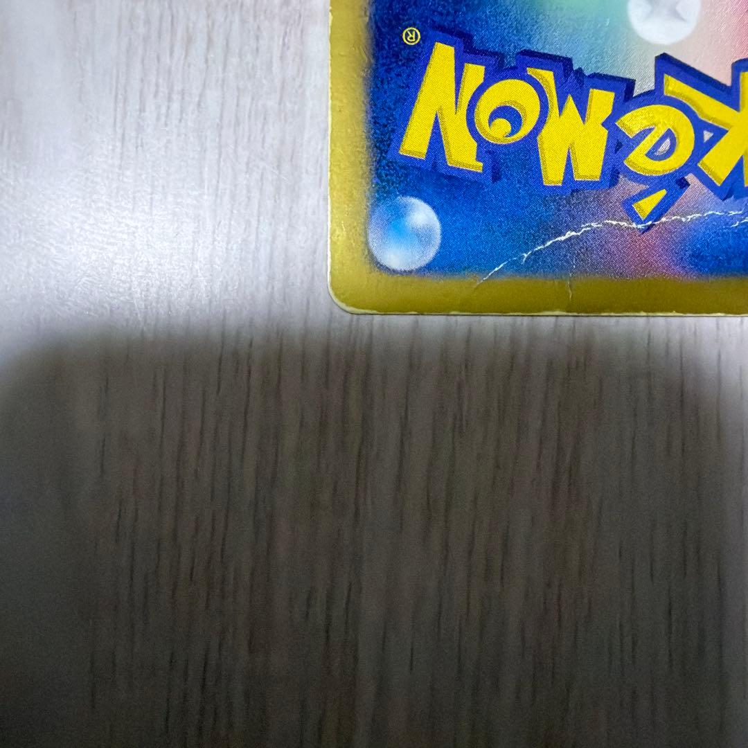 Bandai Pokemon Hologram Trainer Support Card Bell SR BW6 by Megumi Mizutani with visible scratches and dents