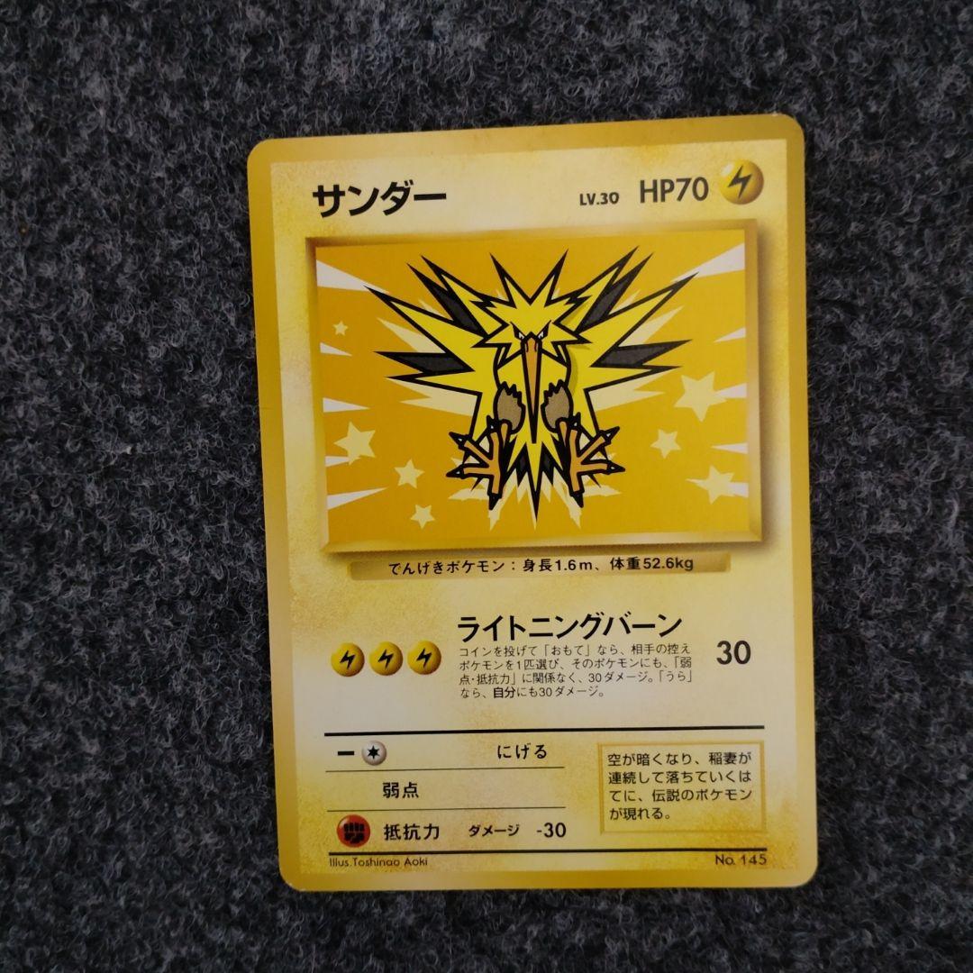Japan Airlines Pokémon Jet 99 Special edition Fire and Thunder cards set featuring iconic Pokémon designs