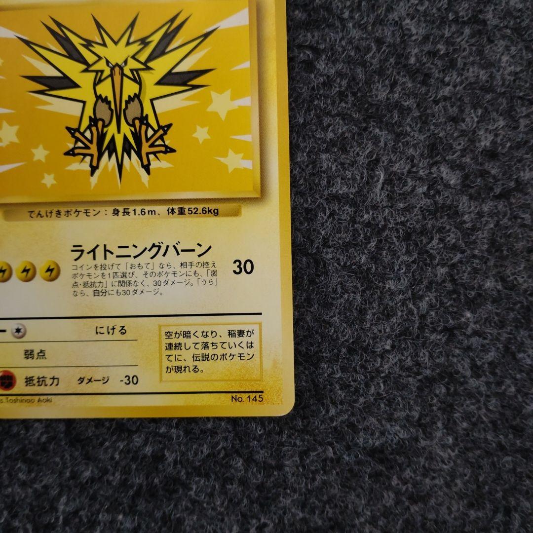 Japan Airlines Pokémon Jet 99 Special edition Fire and Thunder cards set featuring iconic Pokémon designs