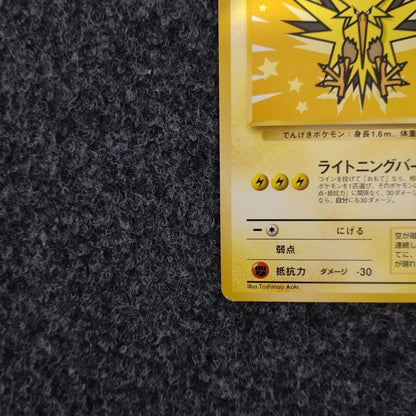 Japan Airlines Pokémon Jet 99 Special edition Fire and Thunder cards set featuring iconic Pokémon designs