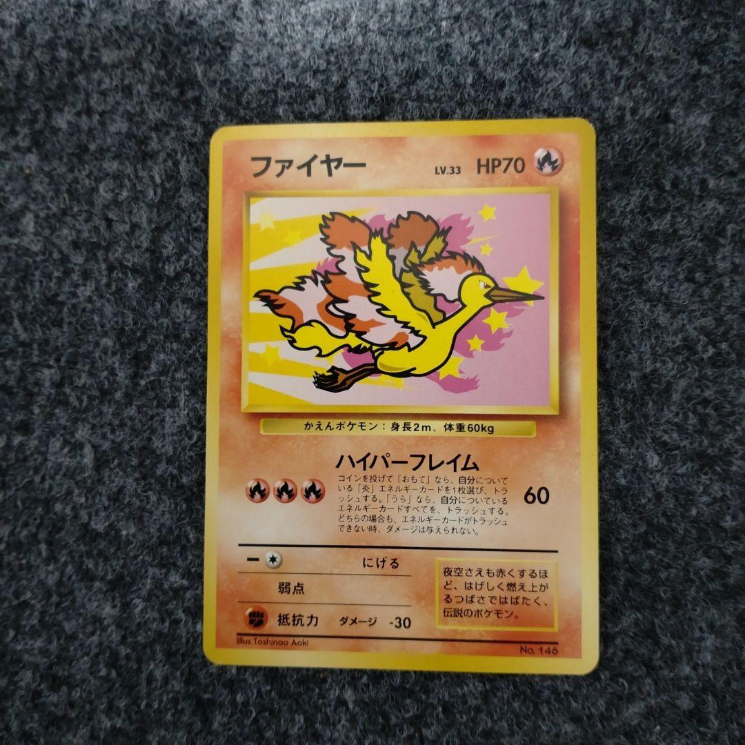 Japan Airlines Pokémon Jet 99 Special edition Fire and Thunder cards set featuring iconic Pokémon designs