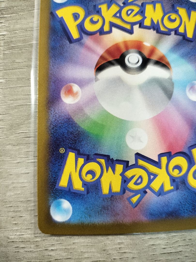 Pokemon Card Glaceon featuring Master Ball Mirror back, rarity CHR, collectible trading card
