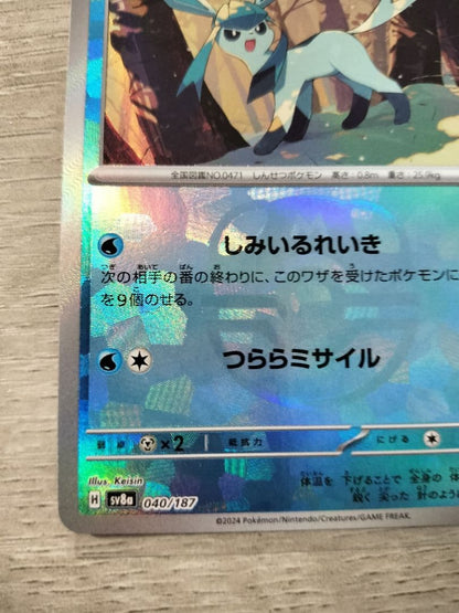 Pokemon Card Glaceon featuring Master Ball Mirror back, rarity CHR, collectible trading card