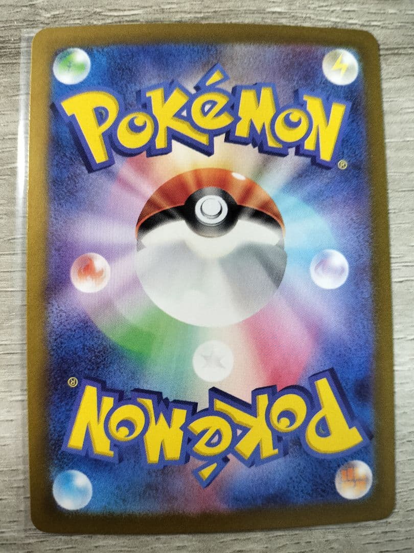 Pokemon Card Glaceon featuring Master Ball Mirror back, rarity CHR, collectible trading card