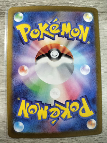 Pokemon Card Glaceon featuring Master Ball Mirror back, rarity CHR, collectible trading card