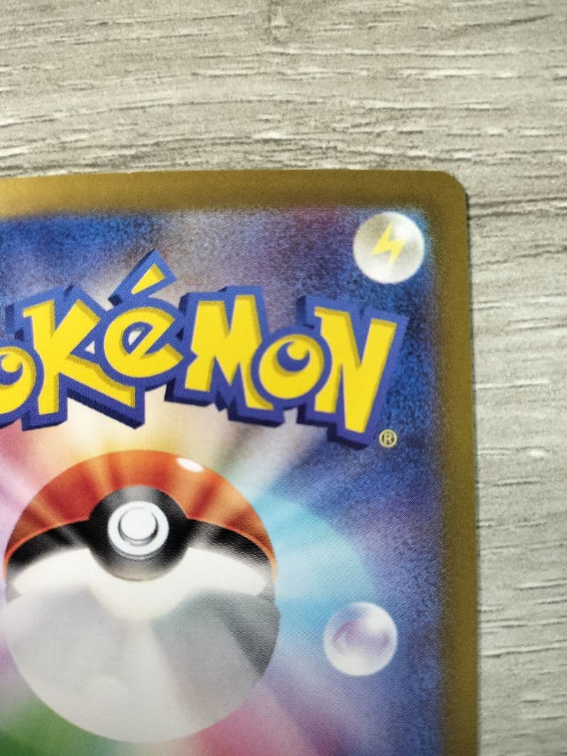 Pokemon Card Glaceon featuring Master Ball Mirror back, rarity CHR, collectible trading card