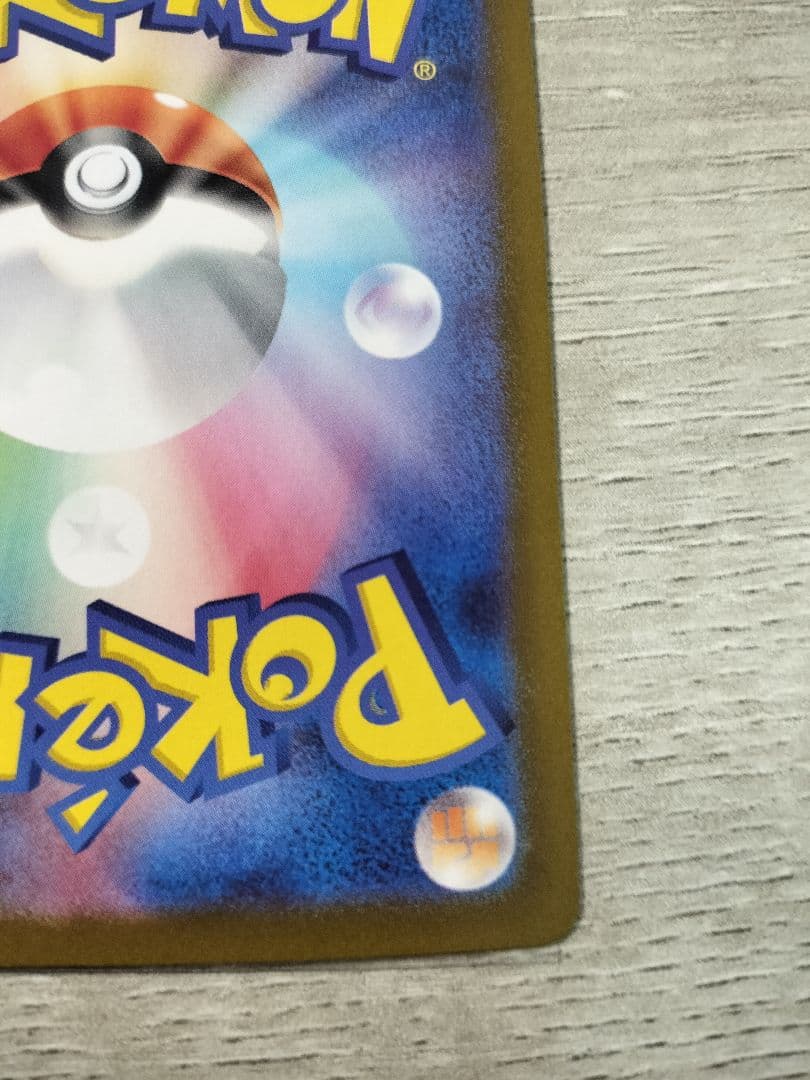 Pokemon Card Glaceon featuring Master Ball Mirror back, rarity CHR, collectible trading card