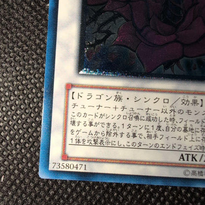 Yugioh Black Rose Dragon CSOC-JP039 Japanese synchro monster card in excellent condition, fire attribute