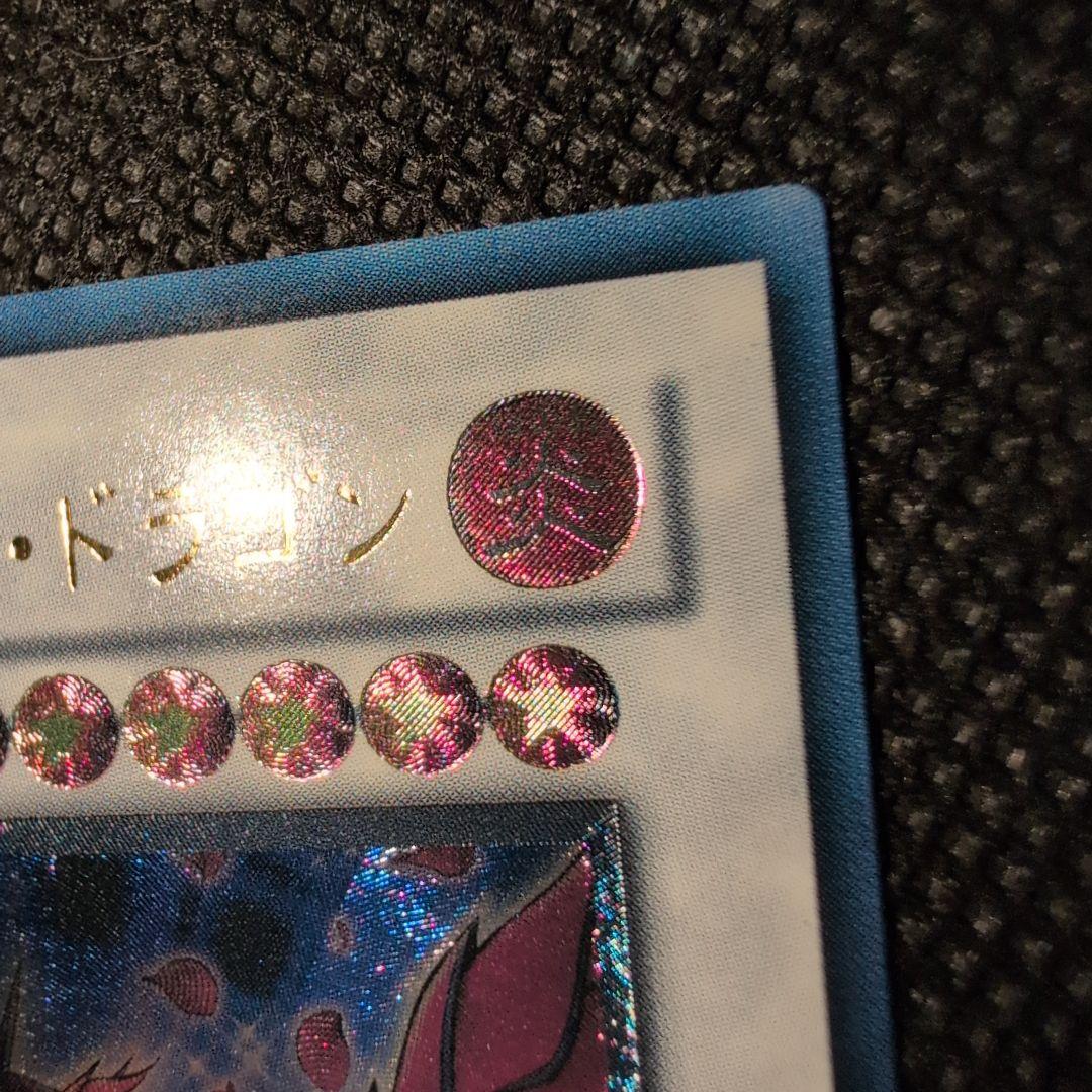 Yugioh Black Rose Dragon CSOC-JP039 Japanese synchro monster card in excellent condition, fire attribute