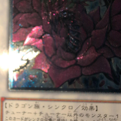 Yugioh Black Rose Dragon CSOC-JP039 Japanese synchro monster card in excellent condition, fire attribute