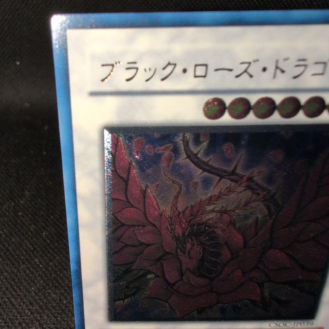 Yugioh Black Rose Dragon CSOC-JP039 Japanese synchro monster card in excellent condition, fire attribute