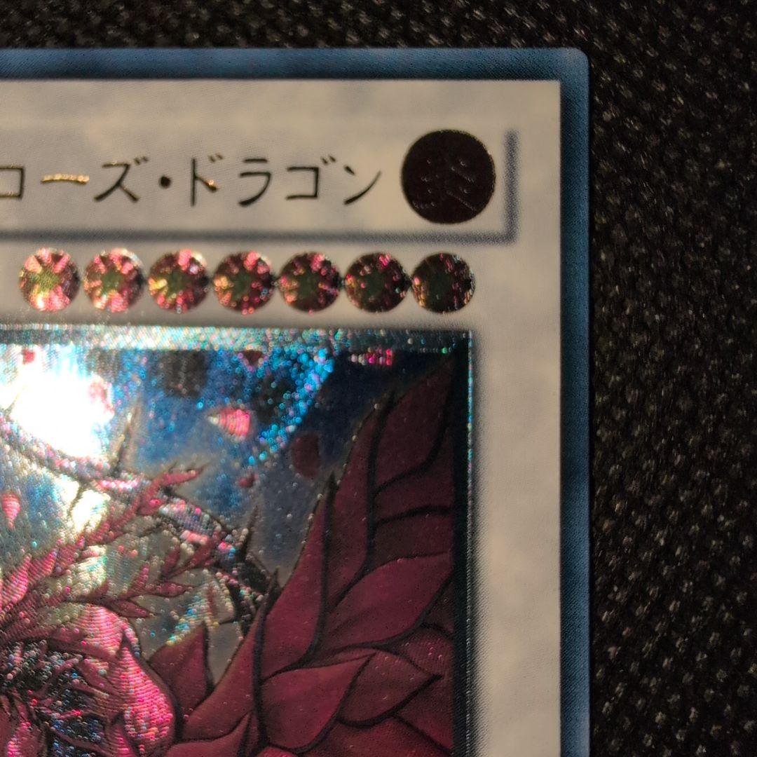 Yugioh Black Rose Dragon CSOC-JP039 Japanese synchro monster card in excellent condition, fire attribute