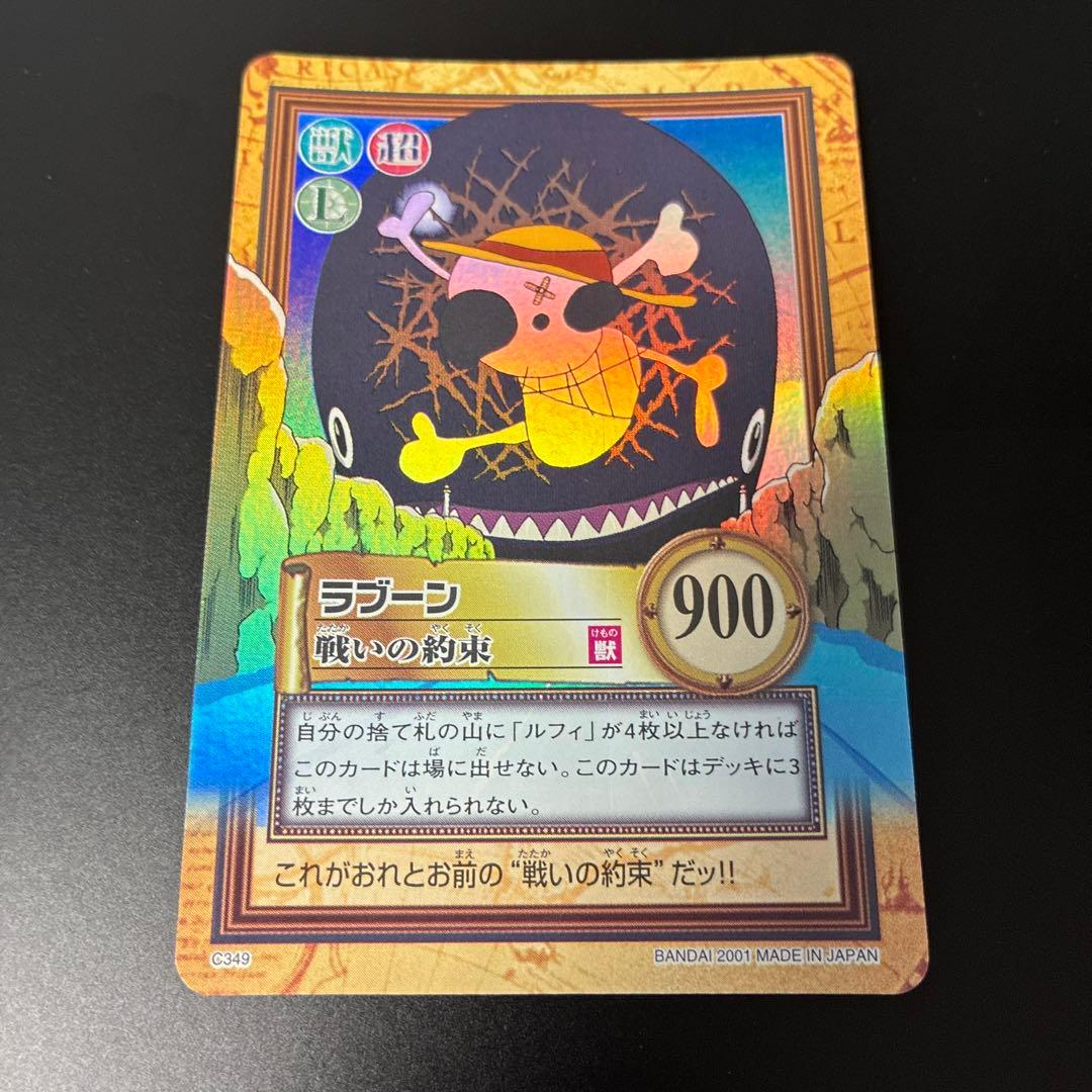 One Piece Monkey D. Luffy C349 Hyper Battle card from 2001 Hyper Battle set in protective sleeve and case