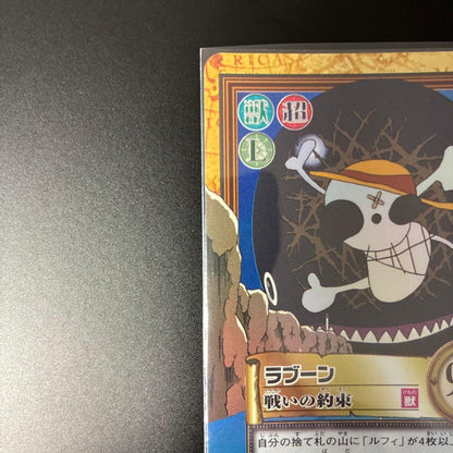 One Piece Monkey D. Luffy C349 Hyper Battle card from 2001 Hyper Battle set in protective sleeve and case