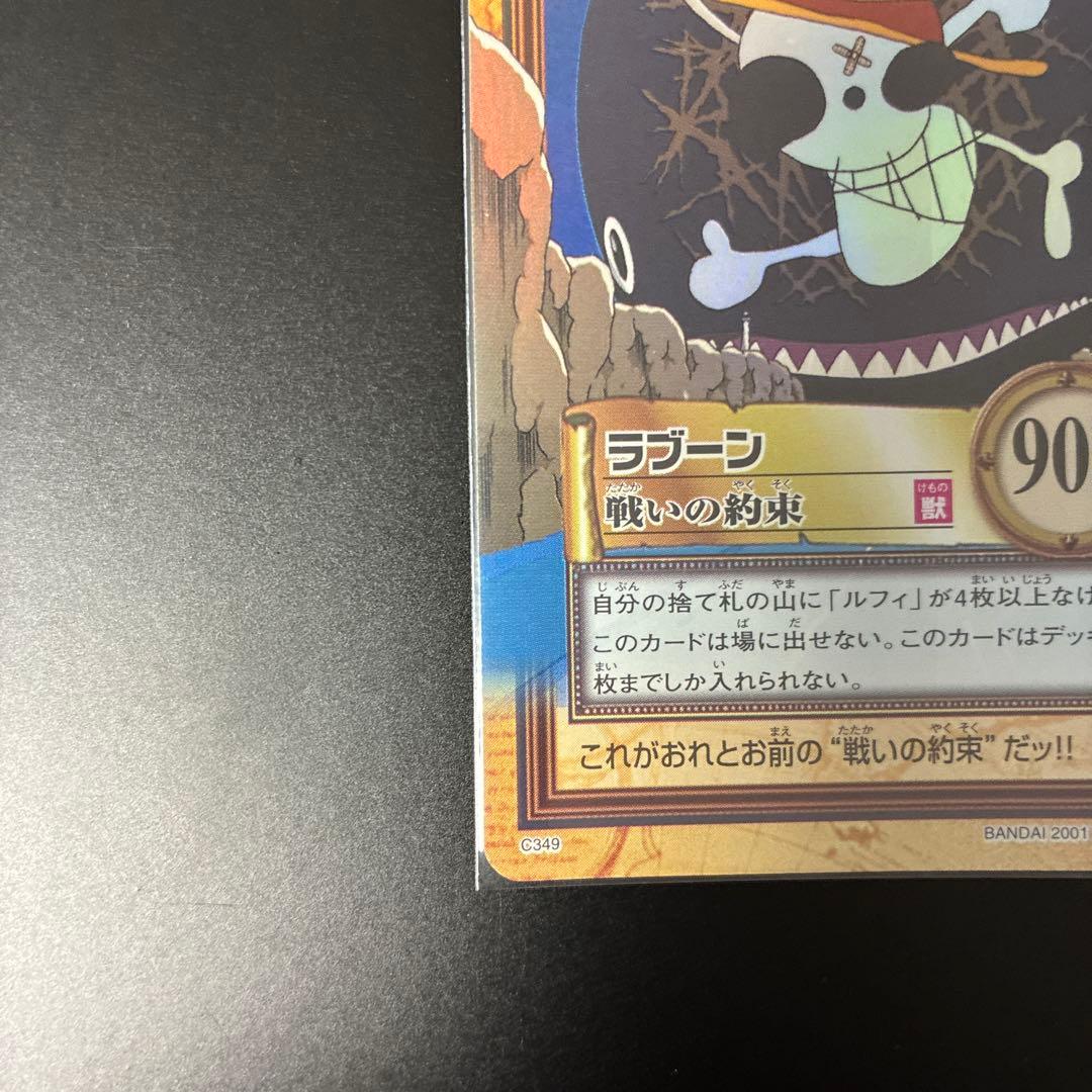 One Piece Monkey D. Luffy C349 Hyper Battle card from 2001 Hyper Battle set in protective sleeve and case