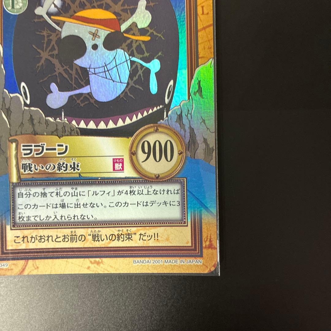 One Piece Monkey D. Luffy C349 Hyper Battle card from 2001 Hyper Battle set in protective sleeve and case