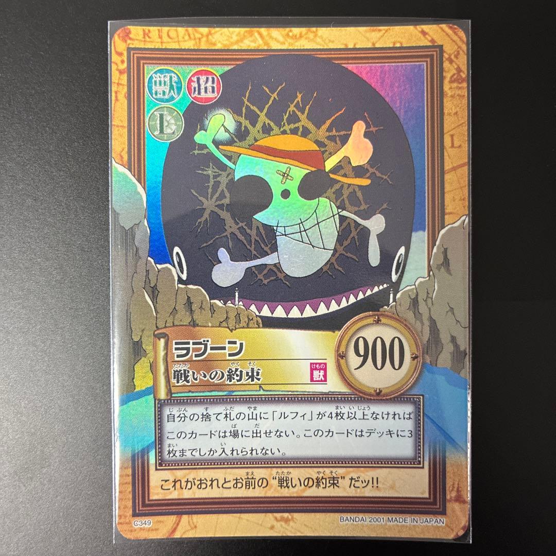 One Piece Monkey D. Luffy C349 Hyper Battle card from 2001 Hyper Battle set in protective sleeve and case
