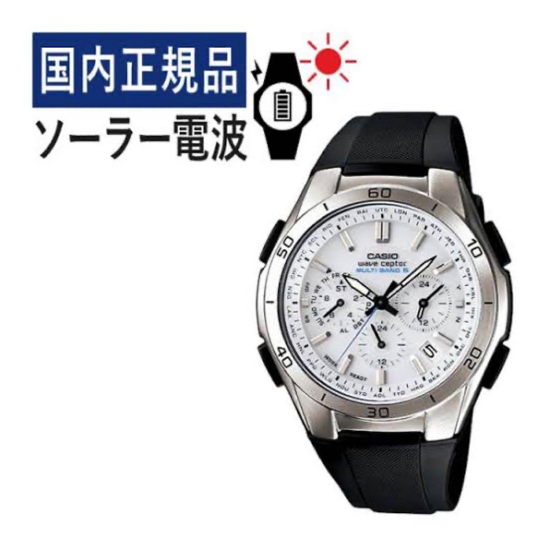 Casio Wave Ceptor Radio Solar Watch White Japanese Domestic Model