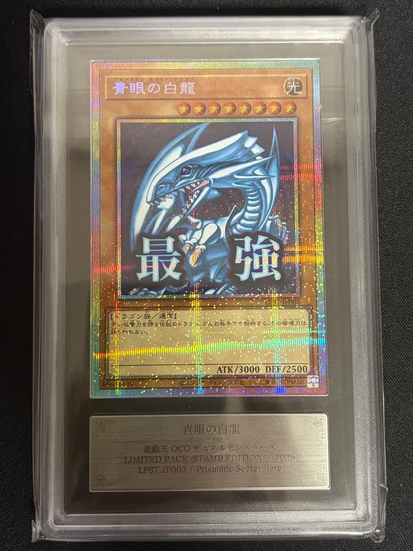 Prism Secrets Blue-Eyes White Dragon trading card with authentication certificate in protective holder