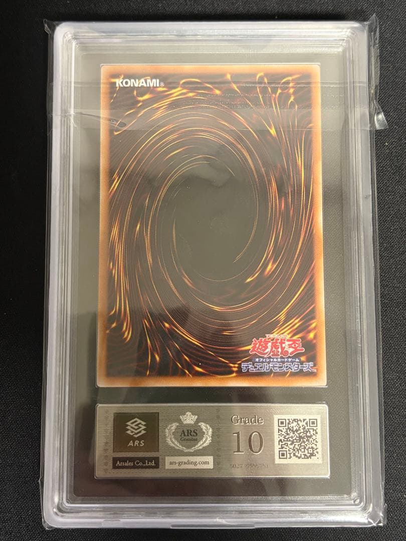 Prism Secrets Blue-Eyes White Dragon trading card with authentication certificate in protective holder