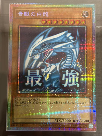 Prism Secrets Blue-Eyes White Dragon trading card with authentication certificate in protective holder