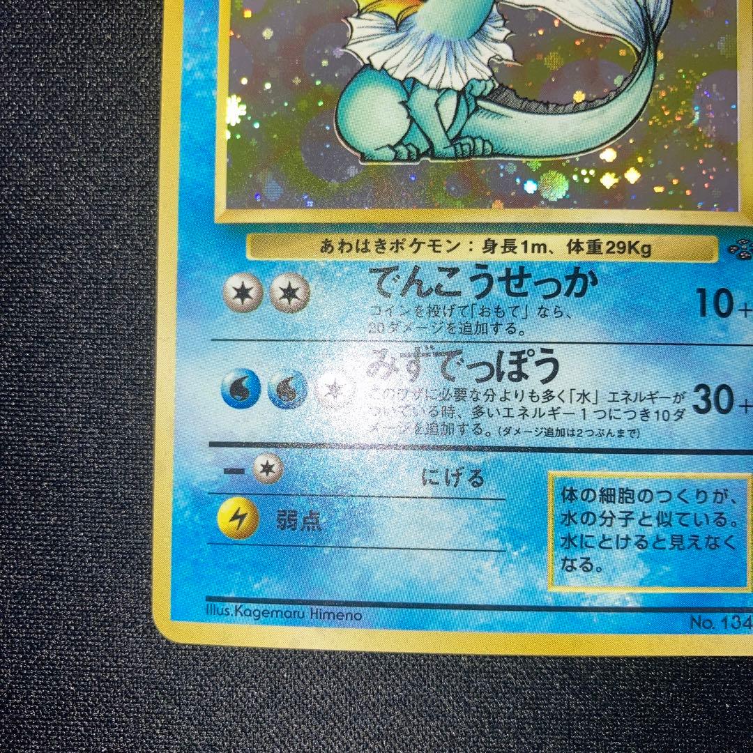 Vintage Japanese Lizardon Pikachu Mew Eevee Gengar Lugia Espeon Umbreon Lily Marnie Acerola Carddass cards from personal collection