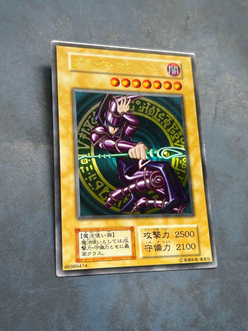 Yu-Gi-Oh! Black Magician 20th Stainless Steel card in sleeve with magnet loader included