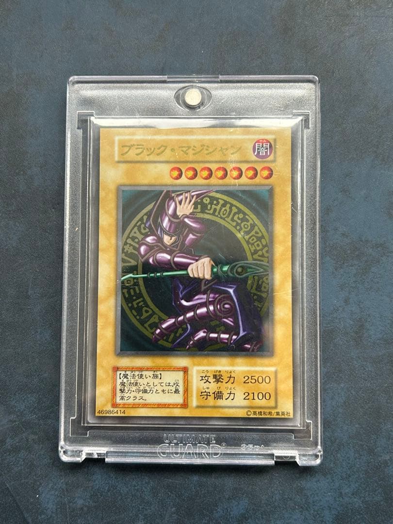 Yu-Gi-Oh! Black Magician 20th Stainless Steel card in sleeve with magnet loader included