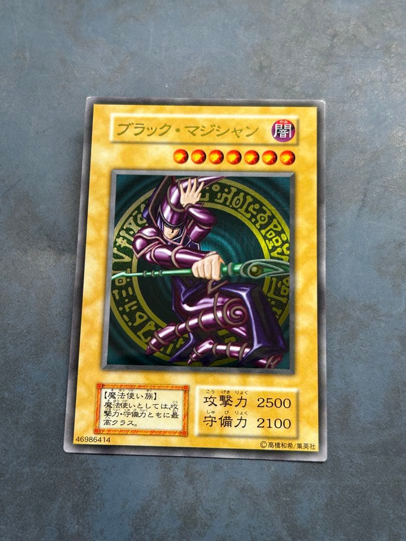 Yu-Gi-Oh! Black Magician 20th Stainless Steel card in sleeve with magnet loader included
