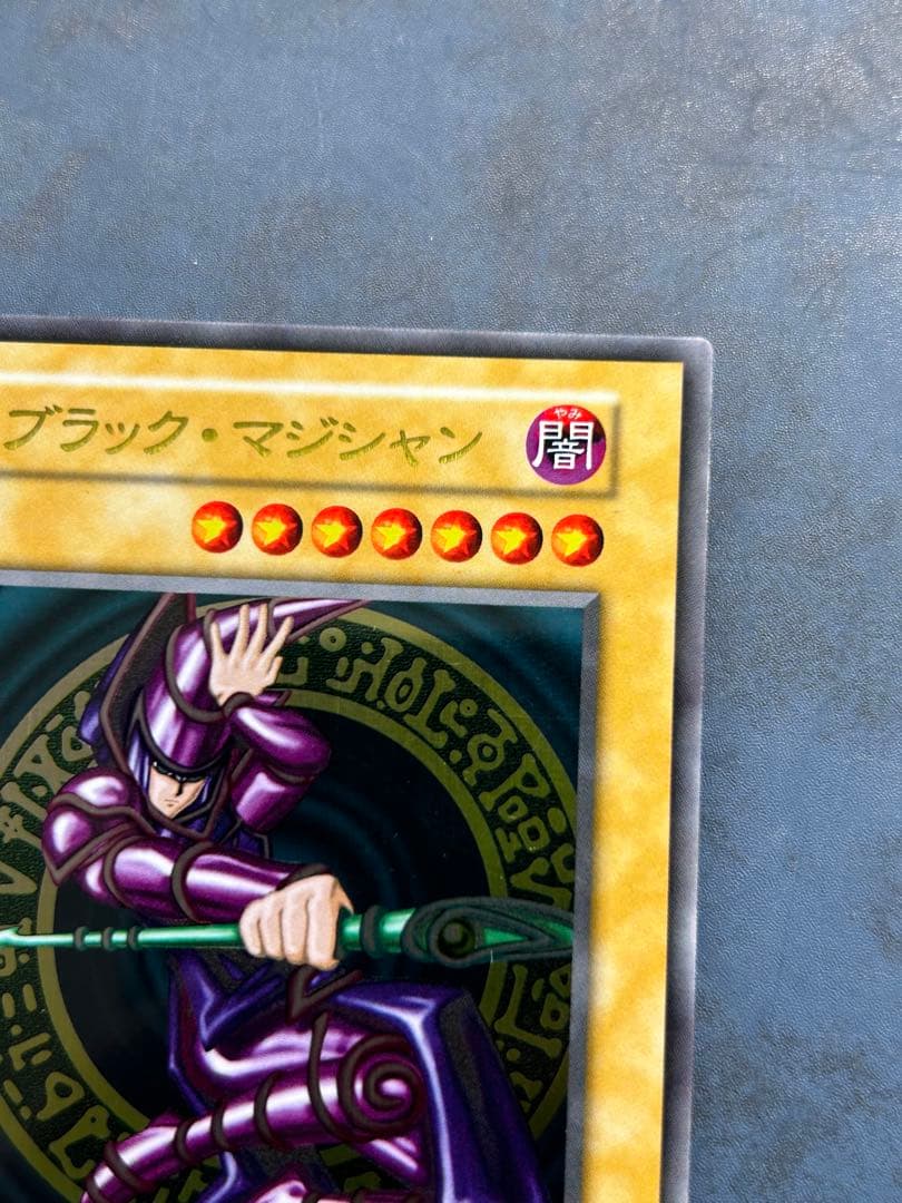 Yu-Gi-Oh! Black Magician 20th Stainless Steel card in sleeve with magnet loader included