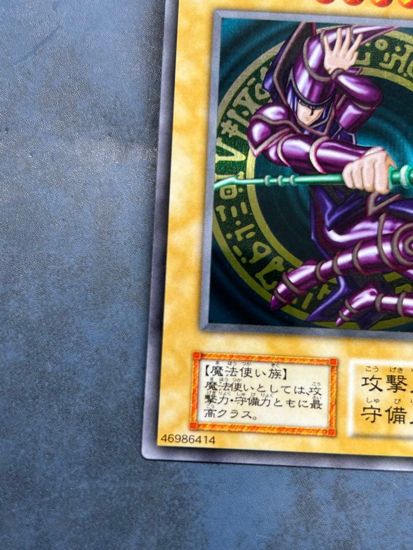 Yu-Gi-Oh! Black Magician 20th Stainless Steel card in sleeve with magnet loader included